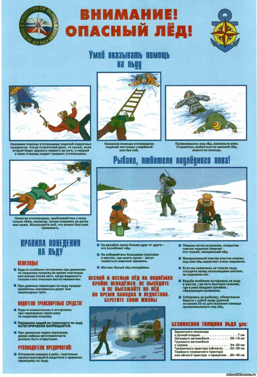 p502_rules_water_winter-2.jpg